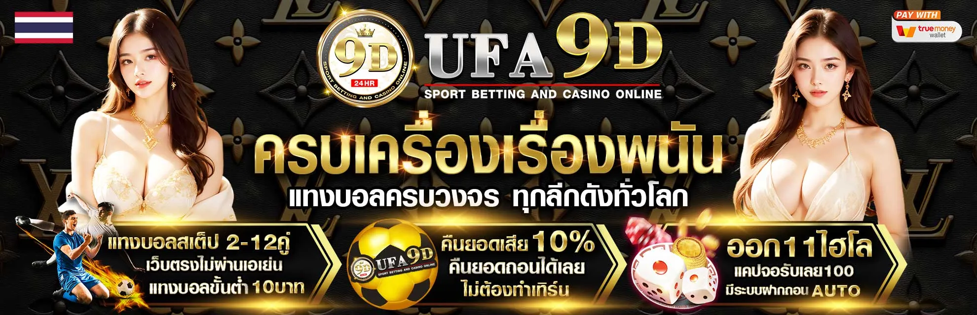 UFA9D