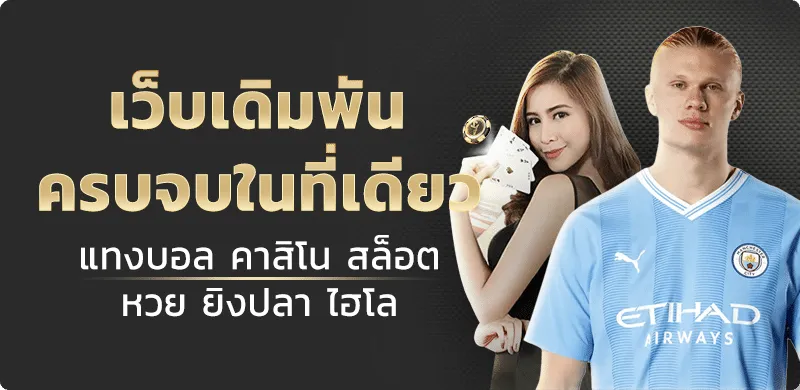 ทางเข้า ufa