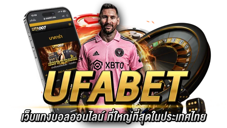 ufabet